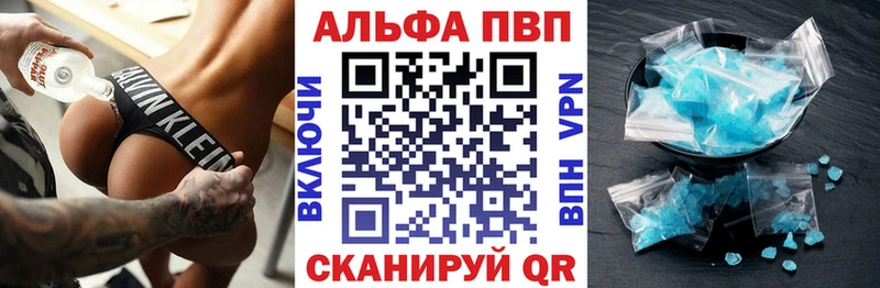 Альфа ПВП VHQ kraken сайт сайты даркнета формула Новоульяновск