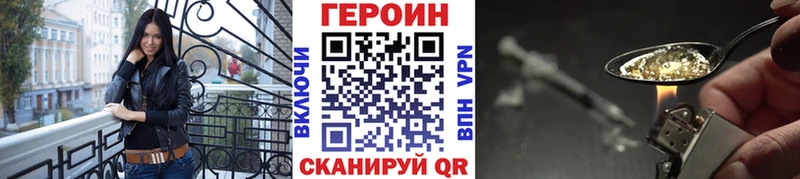 Героин белый это формула Новоульяновск