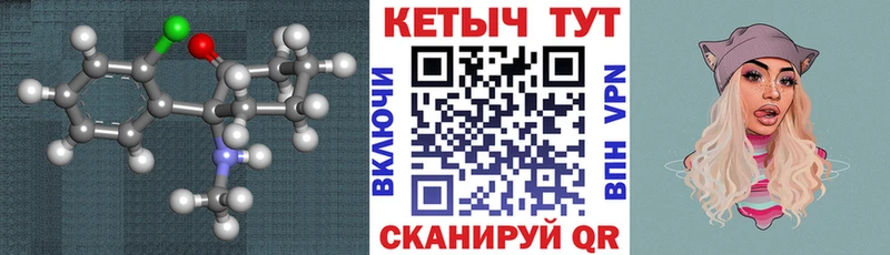 закладка  Новоульяновск  КЕТАМИН VHQ 