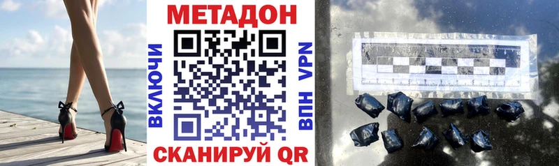 Метадон кристалл  Новоульяновск 