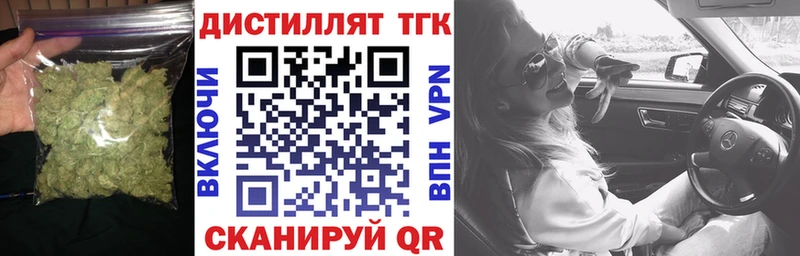 Дистиллят ТГК вейп с тгк  купить закладку  Новоульяновск 
